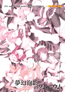 Page 28 of Mugen Houei no Somnium