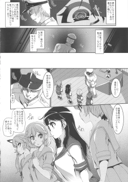 Page 18 of Ushio Ryoujoku Shichau Hon