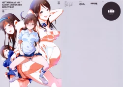 Page 1 of Nitta Minami no Saimin Dosukebe Interview + Omake Paper