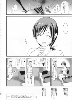 Page 24 of Nitta Minami no Saimin Dosukebe Interview + Omake Paper