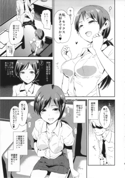 Page 5 of Nitta Minami no Saimin Dosukebe Interview + Omake Paper