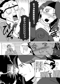 Page 6 of Gyakuten Ranbu