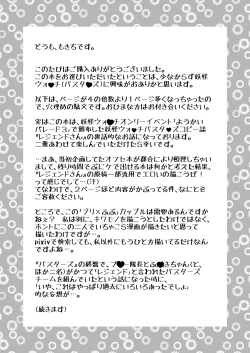 Page 12 of Yoru no Legend-san