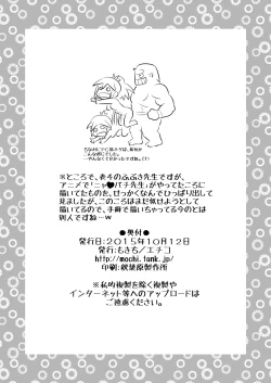 Page 14 of Yoru no Legend-san