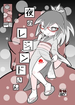 Page 2 of Yoru no Legend-san