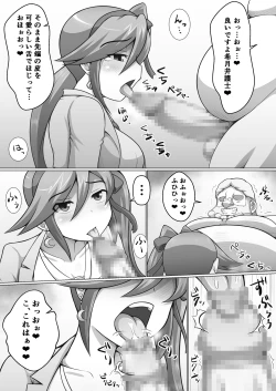 Page 6 of Gyakuten Koko-chan