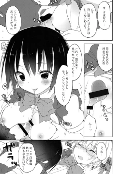 Page 10 of gyou-kan! 3