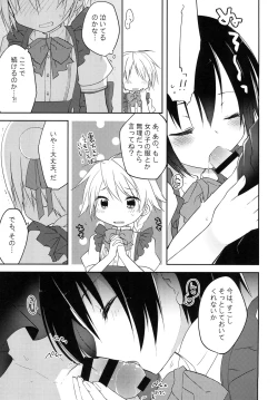 Page 12 of gyou-kan! 3
