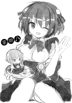 Page 2 of gyou-kan! 3