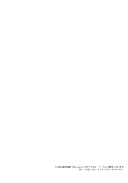 Page 3 of gyou-kan! 3