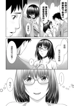 Page 12 of Omochikaeri!?