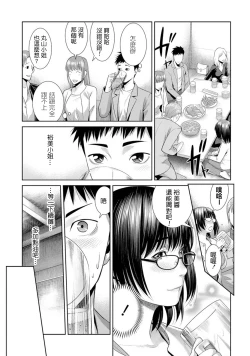 Page 9 of Omochikaeri!?