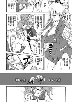 Page 6 of Enoshima Sensei no Chou Zetsubouteki Zecchou Jugyou