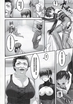 Page 4 of Anoko ga Natsuyasumi ni Ryokou saki de Oshiri no Ana o Kizetsu suru hodo Naburare Tsuzukeru Manga 2