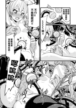 Page 12 of Ookiku Naritai no wa Soko janai!!