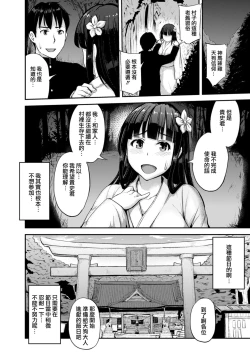 Page 2 of Tengu Matsuri - Inkaku no Gi