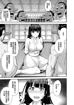 Page 3 of Tengu Matsuri - Inkaku no Gi