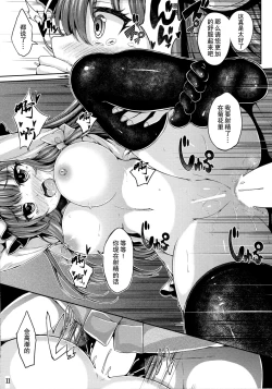 Page 10 of NukiPachu!