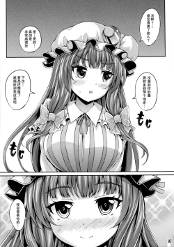 Page 15 of NukiPachu!