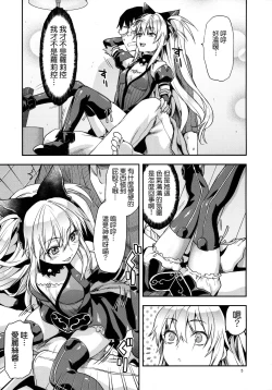 Page 6 of ALICE IN Ore no Heya