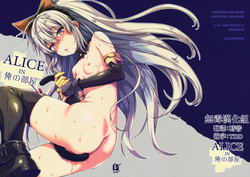 Download ALICE IN Ore no Heya