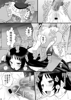 Page 19 of Seishin Houkai Suru made Kusugurimakutte Ryoujoku Shitemiru Test IXsama ga Ahegao Double Peace no Shashin o Okuttekita