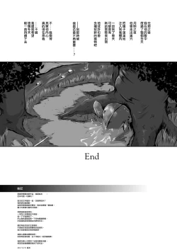 Page 24 of Marunomi Hakusho