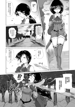 Page 3 of Marunomi Hakusho