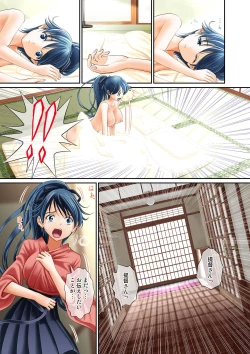 Page 26 of Omoide no Yoru