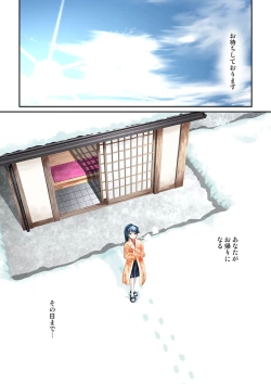 Page 29 of Omoide no Yoru