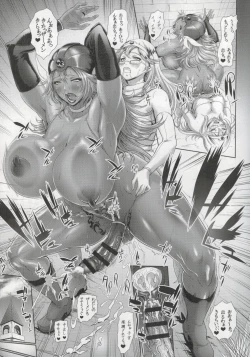 Page 16 of medapani netori onnasenshisan