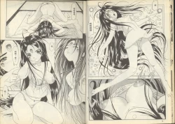 Page 11 of 我的愛神之女神夜宴