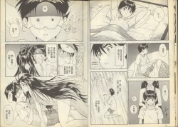 Page 12 of 我的愛神之女神夜宴