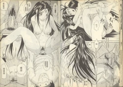 Page 16 of 我的愛神之女神夜宴