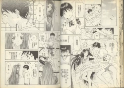 Page 19 of 我的愛神之女神夜宴