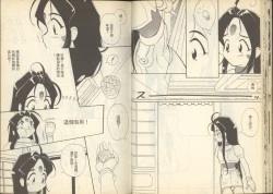 Page 24 of 我的愛神之女神夜宴