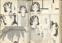 Page 40 of 我的愛神之女神夜宴