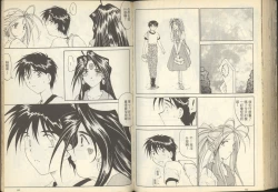 Page 73 of 我的愛神之女神夜宴