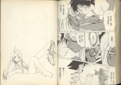 Page 81 of 我的愛神之女神夜宴