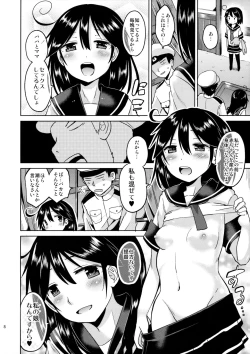 Page 10 of Ushio-chan no Nijiseichou o Iwau Hon