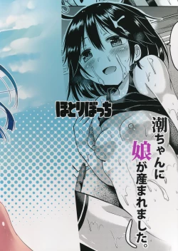 Page 19 of Ushio-chan no Nijiseichou o Iwau Hon