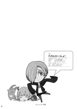 Page 33 of P-san to Issho