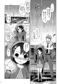 Page 9 of P-san to Issho