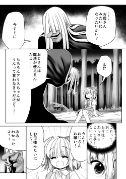 Page 4 of Bukimi na Oji-san to Fushigi na Okusuri