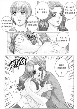 Page 125 of Scarlet Desire 1