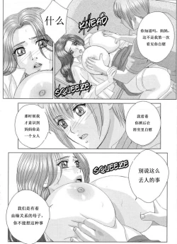 Page 129 of Scarlet Desire 1