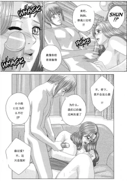 Page 176 of Scarlet Desire 1