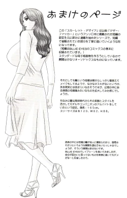 Page 184 of Scarlet Desire 1