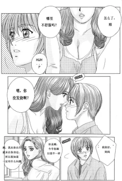 Page 38 of Scarlet Desire 1