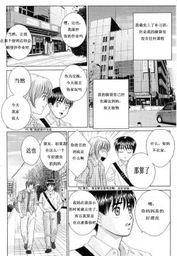 Page 42 of Scarlet Desire 1